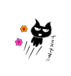 たぶんくろねこ（個別スタンプ：4）