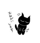 たぶんくろねこ（個別スタンプ：8）