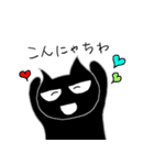 たぶんくろねこ（個別スタンプ：9）