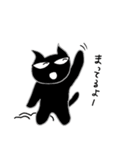 たぶんくろねこ（個別スタンプ：13）