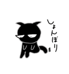 たぶんくろねこ（個別スタンプ：18）