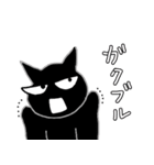 たぶんくろねこ（個別スタンプ：19）