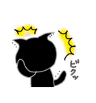 たぶんくろねこ（個別スタンプ：20）