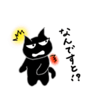 たぶんくろねこ（個別スタンプ：25）