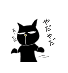たぶんくろねこ（個別スタンプ：28）