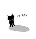 たぶんくろねこ（個別スタンプ：34）