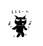 たぶんくろねこ（個別スタンプ：35）