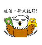 Frog-Eagle-Duck(Wow amazing)（個別スタンプ：9）
