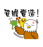 Frog-Eagle-Duck(Wow amazing)（個別スタンプ：16）