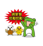 Frog-Eagle-Duck(Wow amazing)（個別スタンプ：19）