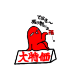 Red Wiener(赤ウインナー）（個別スタンプ：23）