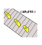 美味しいかずのこ（個別スタンプ：16）