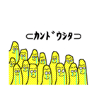 美味しいかずのこ（個別スタンプ：30）