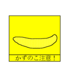 美味しいかずのこ（個別スタンプ：40）