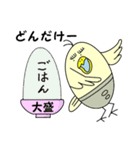 おもしろインコ トリゾー2（個別スタンプ：3）