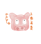 脂肪豚饅頭（個別スタンプ：11）