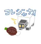 豆腐羊（子供）（個別スタンプ：19）