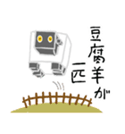 豆腐羊（子供）（個別スタンプ：38）