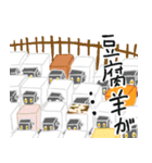 豆腐羊（子供）（個別スタンプ：39）