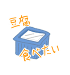 豆腐羊（子供）（個別スタンプ：40）