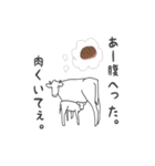 牛とちょっと仲間たち（個別スタンプ：9）