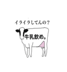 牛とちょっと仲間たち（個別スタンプ：23）