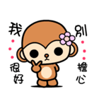 The Winwin monkey（個別スタンプ：25）