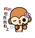 The Winwin monkey（個別スタンプ：30）