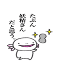 愛らしいウーパーさん（個別スタンプ：11）