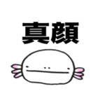愛らしいウーパーさん（個別スタンプ：29）