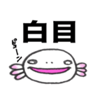 愛らしいウーパーさん（個別スタンプ：30）