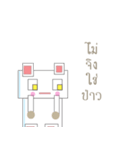 Robot and Friend 2（個別スタンプ：25）