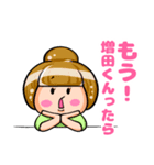 ねぇ増田くん（個別スタンプ：11）