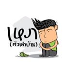 HA-NA thai boy（個別スタンプ：25）