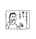 ラフなマンガの1コマ（個別スタンプ：4）