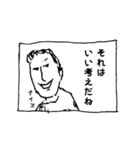 ラフなマンガの1コマ（個別スタンプ：8）