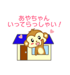 あやちゃんに送信する用スタンプ（個別スタンプ：36）