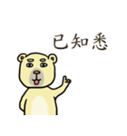 Civil servant in Taiwan ( Bear ver.)（個別スタンプ：1）