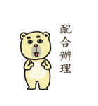 Civil servant in Taiwan ( Bear ver.)（個別スタンプ：2）