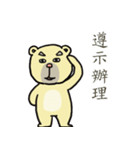 Civil servant in Taiwan ( Bear ver.)（個別スタンプ：4）