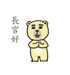 Civil servant in Taiwan ( Bear ver.)（個別スタンプ：5）