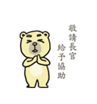 Civil servant in Taiwan ( Bear ver.)（個別スタンプ：7）