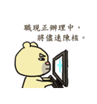 Civil servant in Taiwan ( Bear ver.)（個別スタンプ：11）