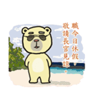 Civil servant in Taiwan ( Bear ver.)（個別スタンプ：22）