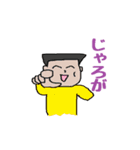 水俣んおじさん（個別スタンプ：10）