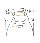 猫っぽい生物2（個別スタンプ：9）