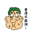 Greenish（個別スタンプ：17）