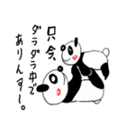 pandas life（個別スタンプ：4）