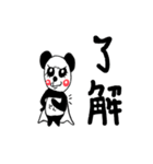 pandas life（個別スタンプ：32）