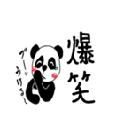 pandas life（個別スタンプ：34）